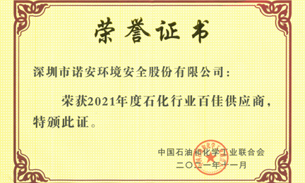 再获殊荣：球友会网页版登录入口-球友会(中国)环境获“石油和化工行业百佳供应商”荣誉称号